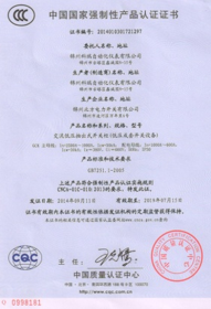 中国国家强制性产品认证证书