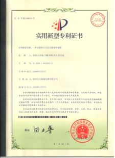 实用新型专利证书