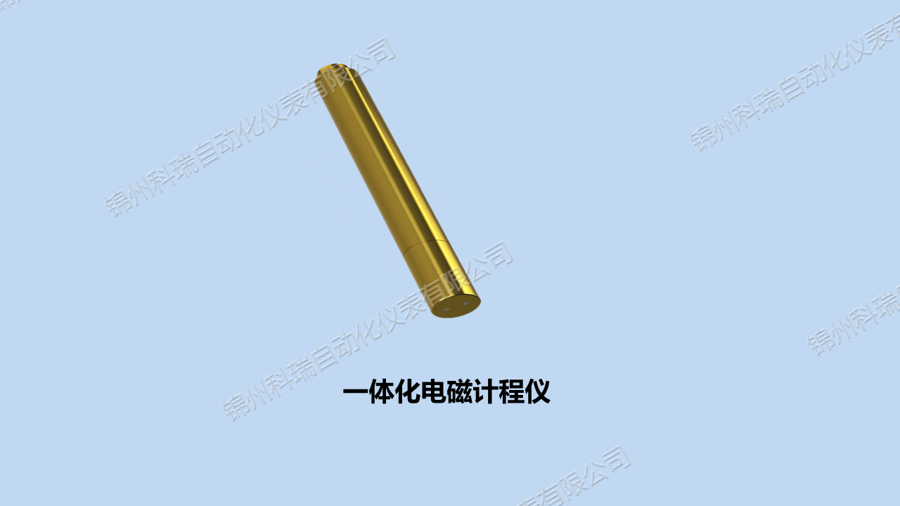 一体化电磁计程仪