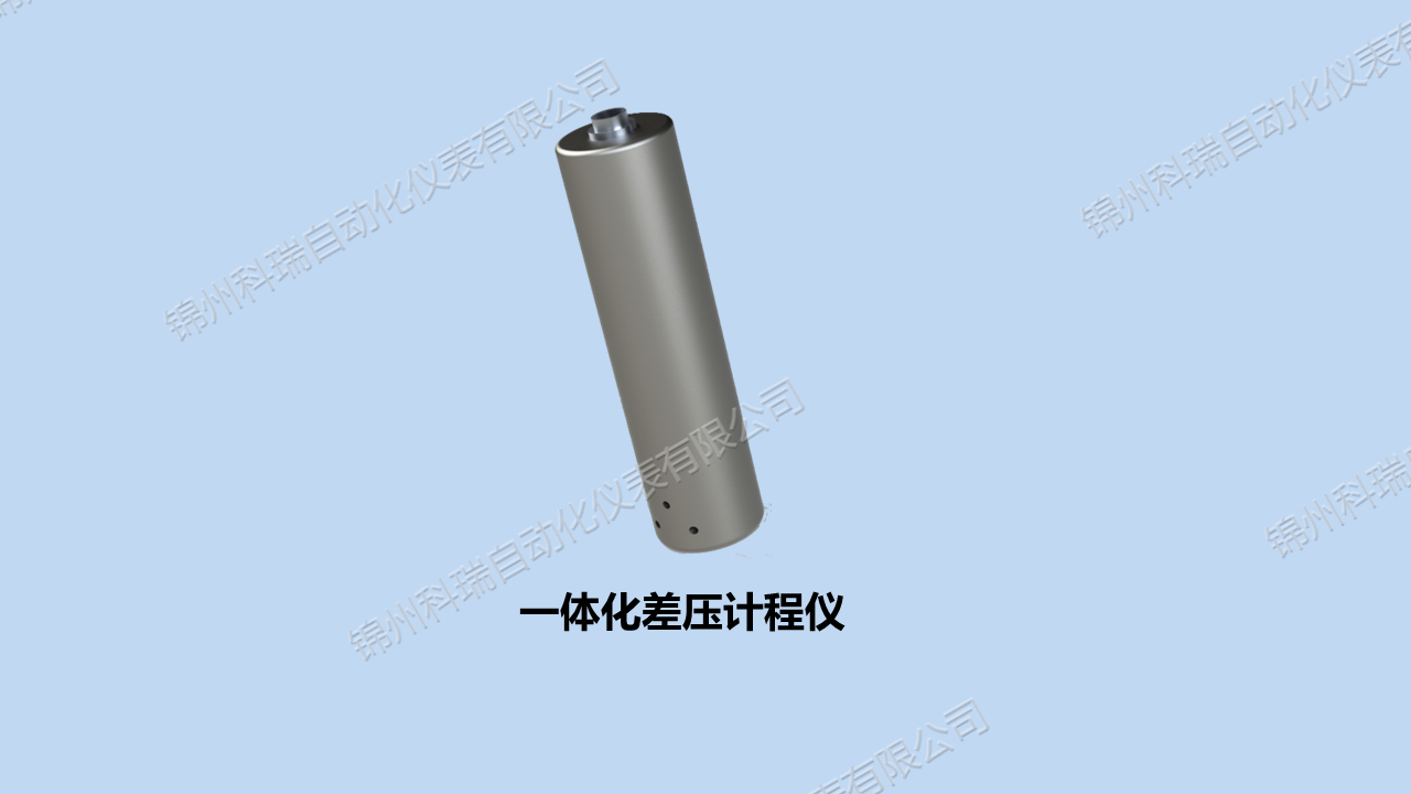 一体化差压计程仪