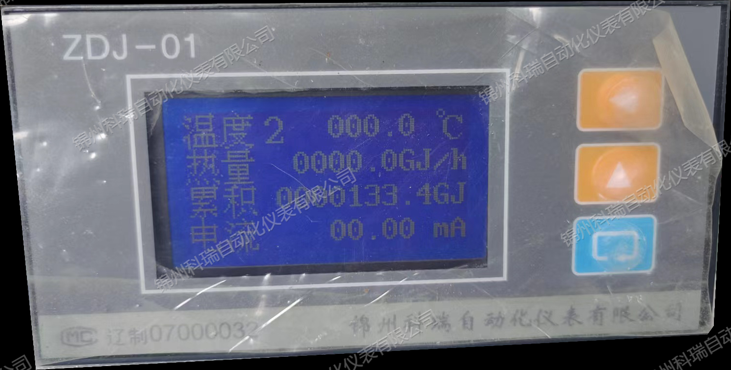 流量积算仪4.jpg
