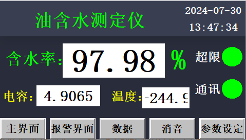 油含水.png